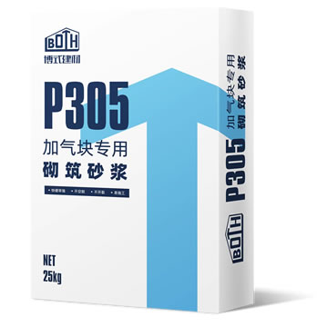 P305加气块专用砌筑砂浆